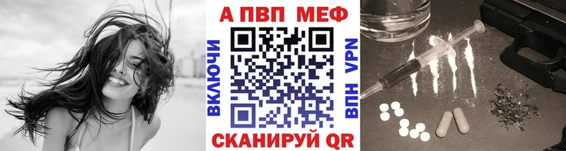Альфа ПВП Соль  Купить  Пустошка 