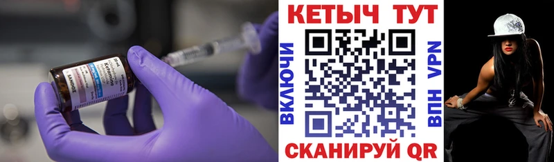 Купить  Пустошка  Кетамин ketamine 