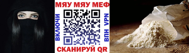 Меф мука  Купить где  Пустошка 