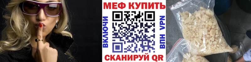 Меф  Пустошка