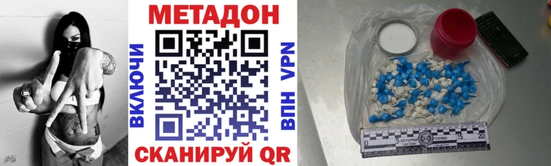 Купить  Пустошка  Метадон methadone 